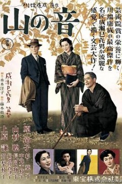 山之音