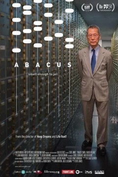 国宝银行：小可入狱2016