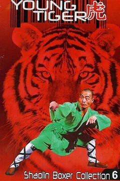 小老虎1973
