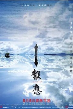 报应2011