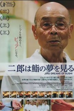 寿司之神2011