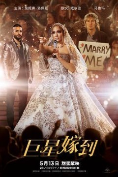 和我结婚