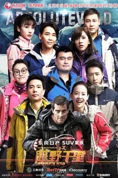 越野千里2017