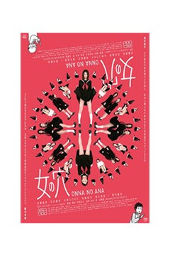 女阴