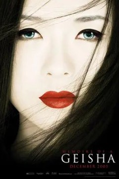 艺伎回忆录2005