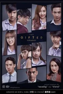 超凡少年2018