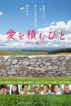积爱之人2015