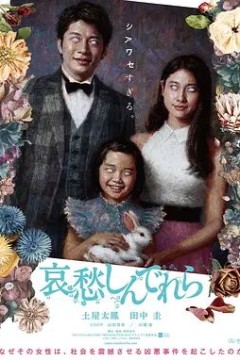 哀愁灰姑娘2021