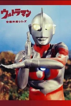 奥特曼1966