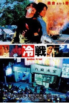九龙冰室2001