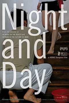 夜与日2008