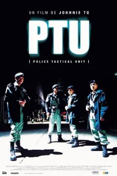 机动部队2003