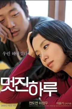精彩的一天2008
