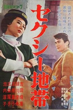 性感地带