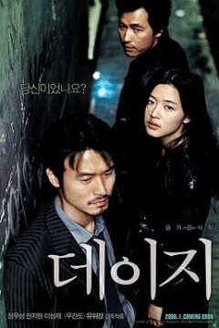 雏菊2006