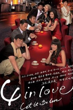 4 in Love国语