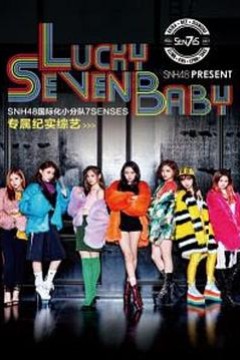 Lucky Seven Baby