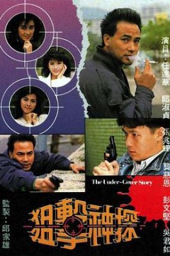 狙击神探