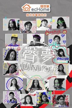 声梦Junior
