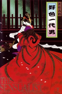 好色一代男