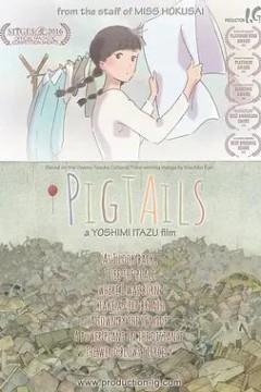 花辫儿小神明