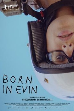生于埃温监狱