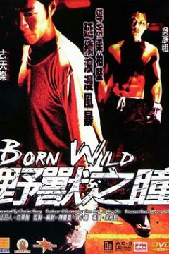 野兽之瞳(国语版)