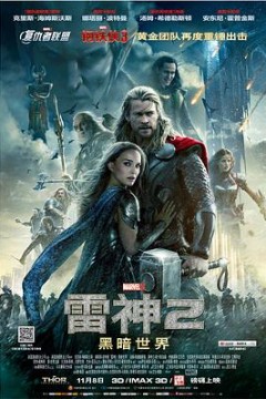 雷神2：黑暗世界(原声版)