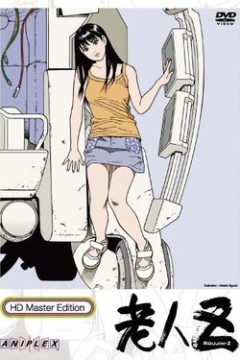 老人Z