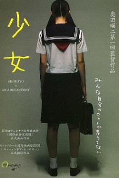 少女少女～