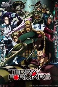 火星异种 OVA