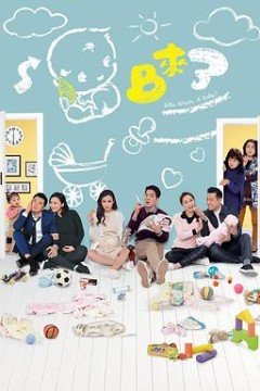 BB来了国语