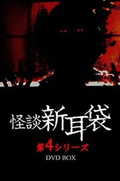 幽异女学生