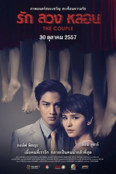 冥妻2014