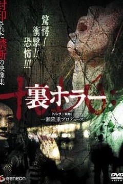 恐惧回返