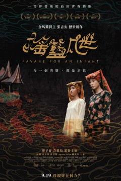 摇篮凡世