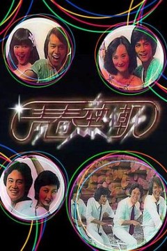 青春热潮