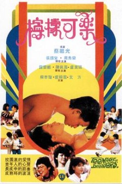 柠檬可乐(粤语版)