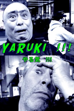 矢留基