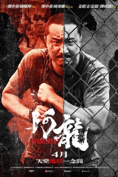 阿龙
