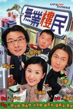 无业楼民国语