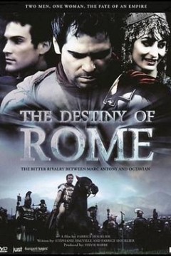 罗马的命运