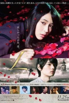 L L－エル－