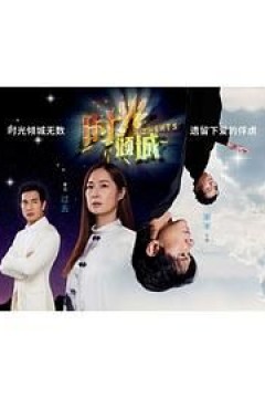 时光倾城
