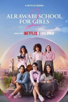 阿若瓦比女校第二季