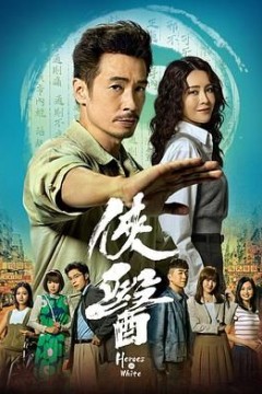侠医粤语版