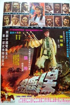 保鑣