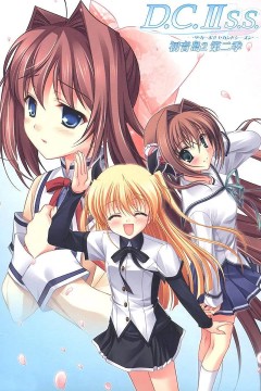 初音岛II S.S