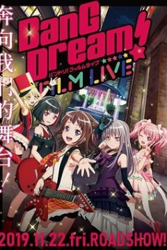 BanGDream! 电影演唱会