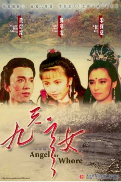 九天玄女